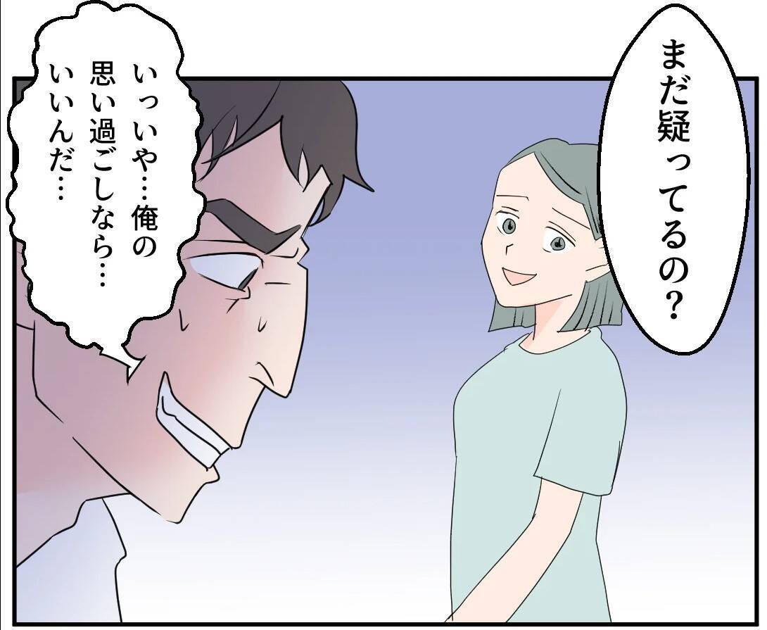 【漫画】本当に妊娠しているのか？ 偽名の件はどうなる？【マタ友はストーカー Vol.21】