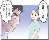 「【漫画】本当に妊娠しているのか？ 偽名の件はどうなる？【マタ友はストーカー Vol.21】」の画像11