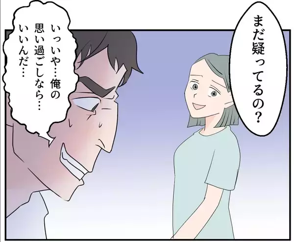 「【漫画】本当に妊娠しているのか？ 偽名の件はどうなる？【マタ友はストーカー Vol.21】」の画像