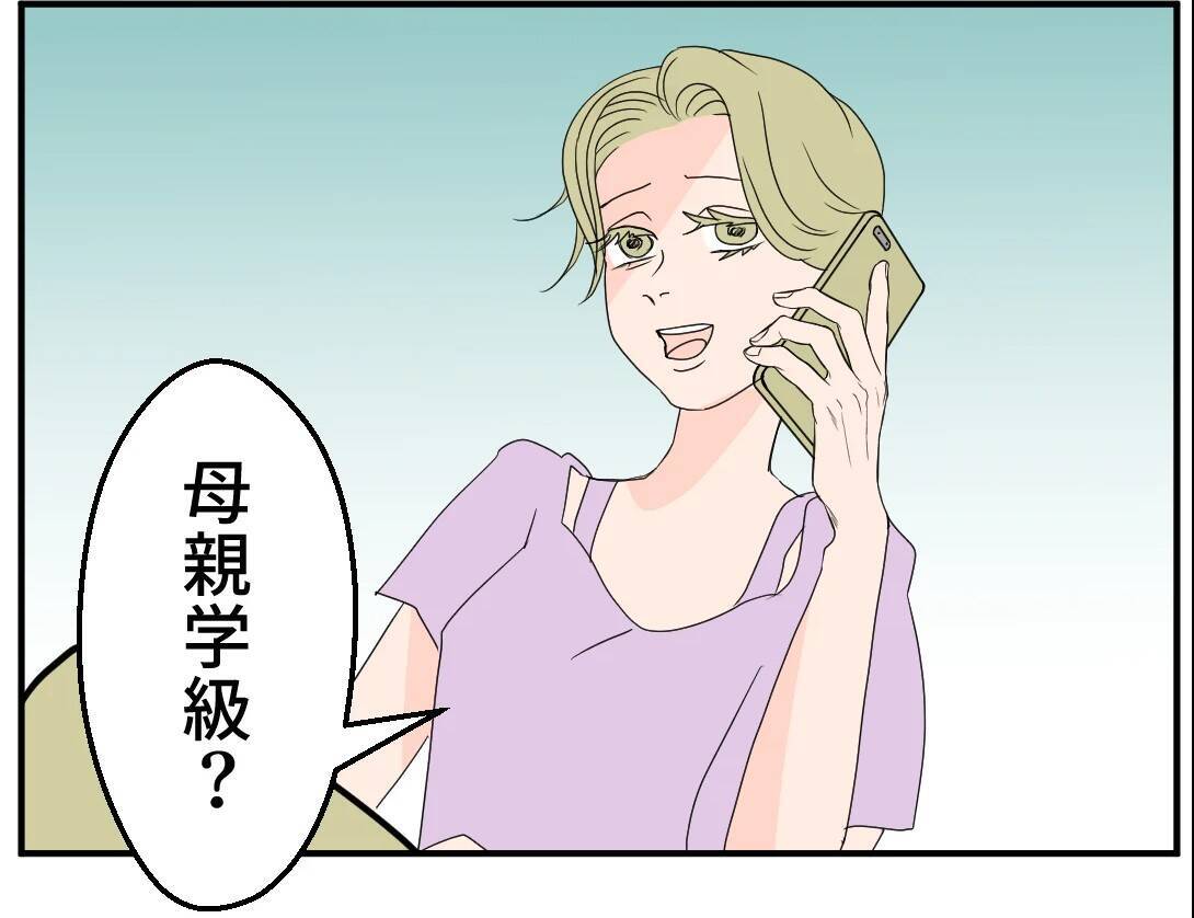 【漫画】本当に妊娠しているのか？ 偽名の件はどうなる？【マタ友はストーカー Vol.21】