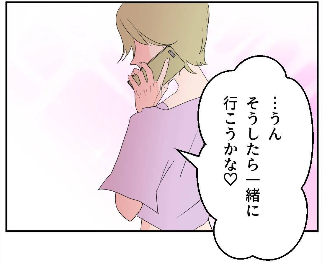 【漫画】本当に妊娠しているのか？ 偽名の件はどうなる？【マタ友はストーカー Vol.21】