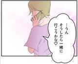 「【漫画】本当に妊娠しているのか？ 偽名の件はどうなる？【マタ友はストーカー Vol.21】」の画像8