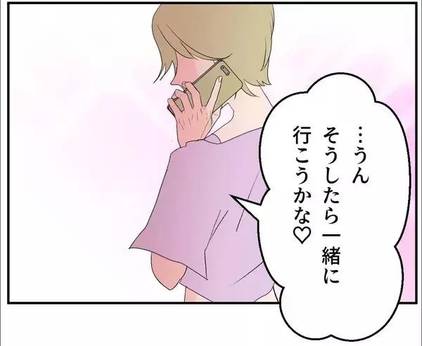 「【漫画】本当に妊娠しているのか？ 偽名の件はどうなる？【マタ友はストーカー Vol.21】」の画像