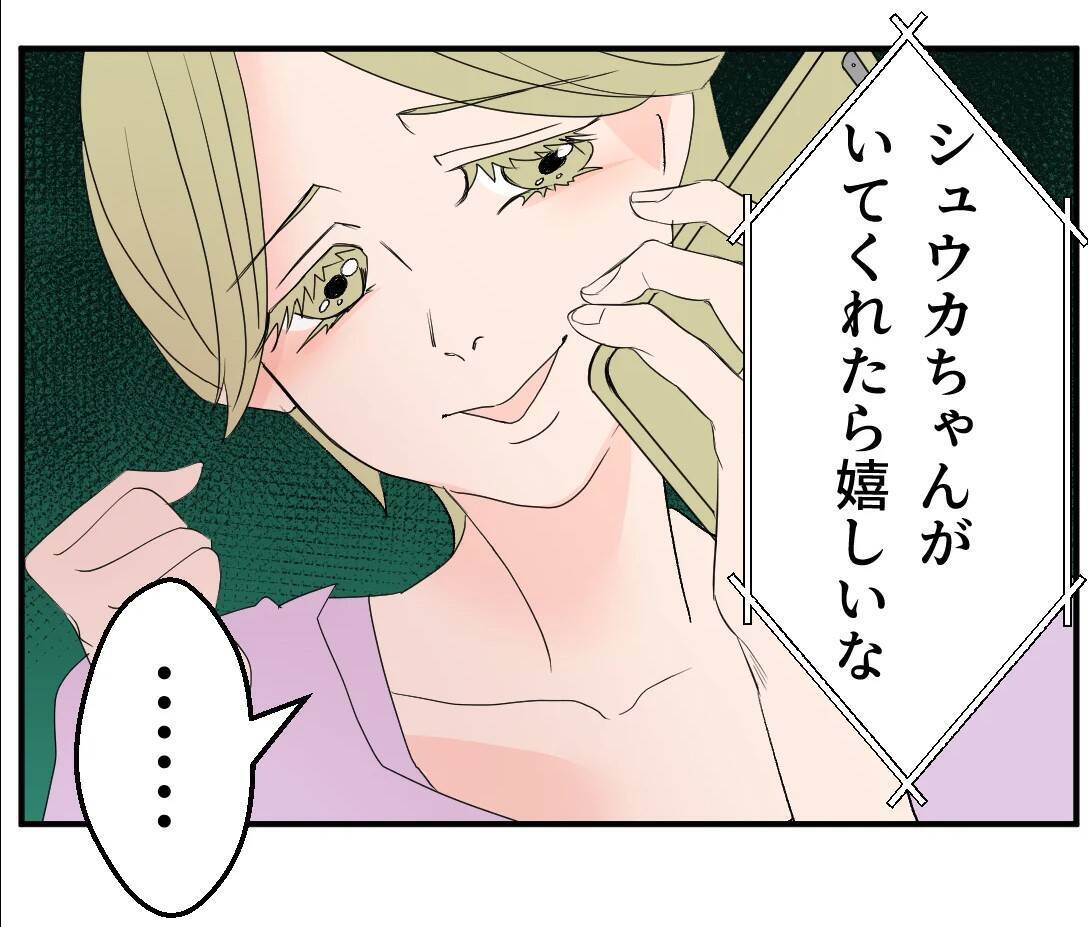 【漫画】本当に妊娠しているのか？ 偽名の件はどうなる？【マタ友はストーカー Vol.21】