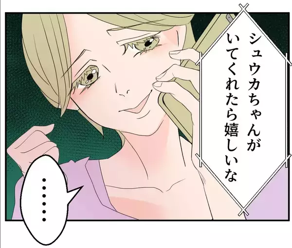「【漫画】本当に妊娠しているのか？ 偽名の件はどうなる？【マタ友はストーカー Vol.21】」の画像