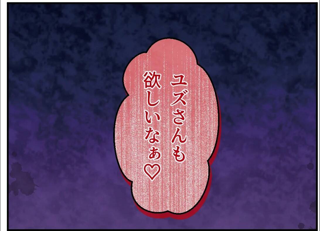 【漫画】本当に妊娠しているのか？ 偽名の件はどうなる？【マタ友はストーカー Vol.21】