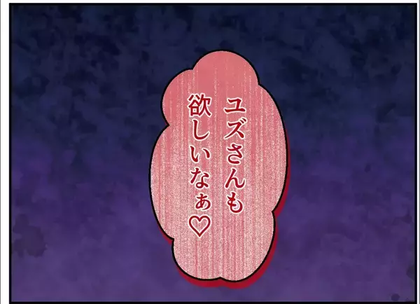「【漫画】本当に妊娠しているのか？ 偽名の件はどうなる？【マタ友はストーカー Vol.21】」の画像
