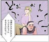 「【漫画】本当に妊娠しているのか？ 偽名の件はどうなる？【マタ友はストーカー Vol.21】」の画像5