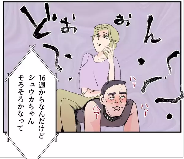 「【漫画】本当に妊娠しているのか？ 偽名の件はどうなる？【マタ友はストーカー Vol.21】」の画像