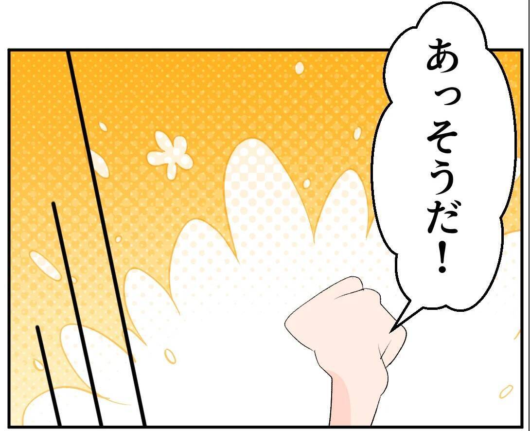 【漫画】本当に妊娠しているのか？ 偽名の件はどうなる？【マタ友はストーカー Vol.21】