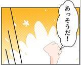 「【漫画】本当に妊娠しているのか？ 偽名の件はどうなる？【マタ友はストーカー Vol.21】」の画像3