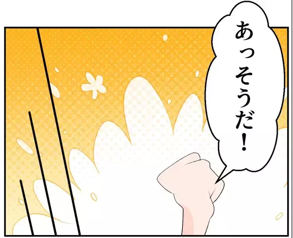 「【漫画】本当に妊娠しているのか？ 偽名の件はどうなる？【マタ友はストーカー Vol.21】」の画像