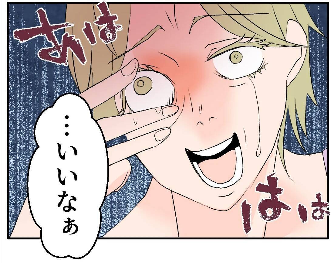 【漫画】本当に妊娠しているのか？ 偽名の件はどうなる？【マタ友はストーカー Vol.21】