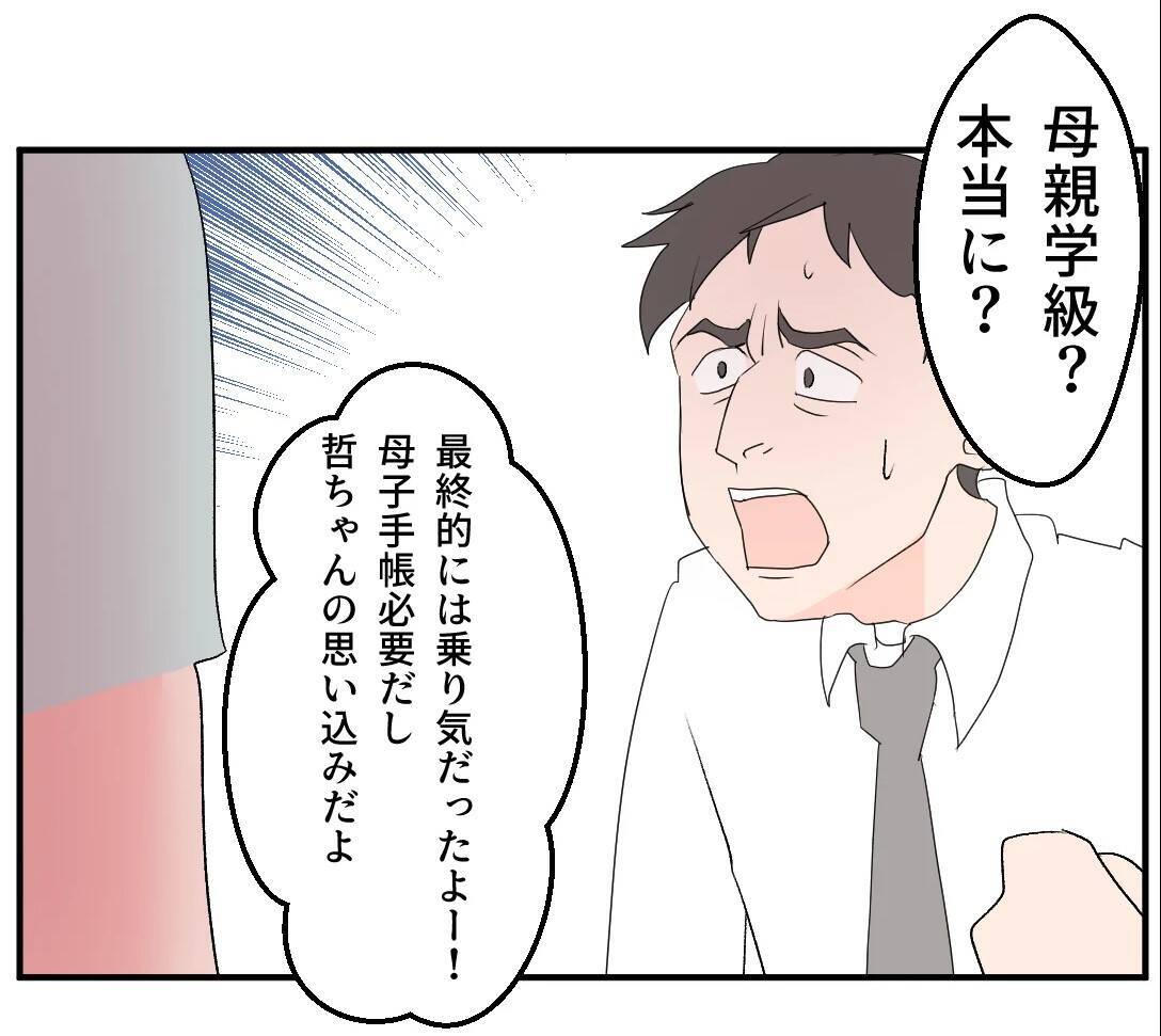 【漫画】本当に妊娠しているのか？ 偽名の件はどうなる？【マタ友はストーカー Vol.21】