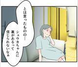 「【漫画】本当に妊娠しているのか？ 偽名の件はどうなる？【マタ友はストーカー Vol.21】」の画像1