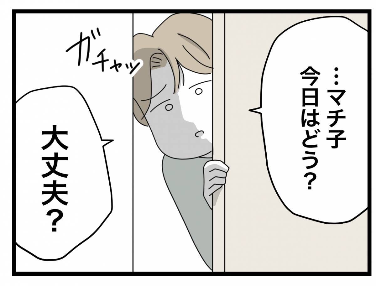 【漫画】「俺は“半分以上”やって支えてる」夫なりに気遣ってくれているのか…【半分夫 Vol.30】
