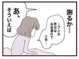 「【漫画】「俺は“半分以上”やって支えてる」夫なりに気遣ってくれているのか…【半分夫 Vol.30】」の画像6