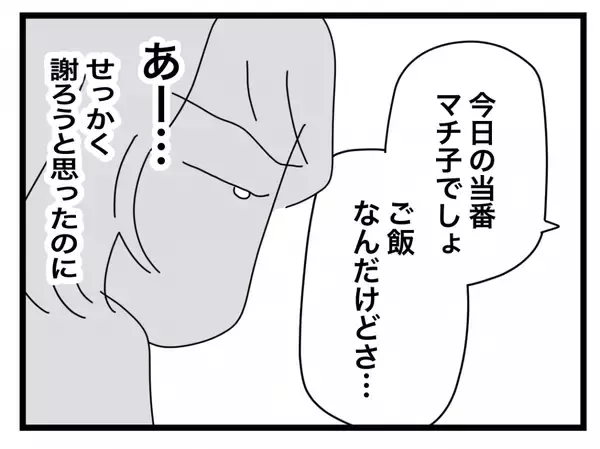 「【漫画】「俺は“半分以上”やって支えてる」夫なりに気遣ってくれているのか…【半分夫 Vol.30】」の画像