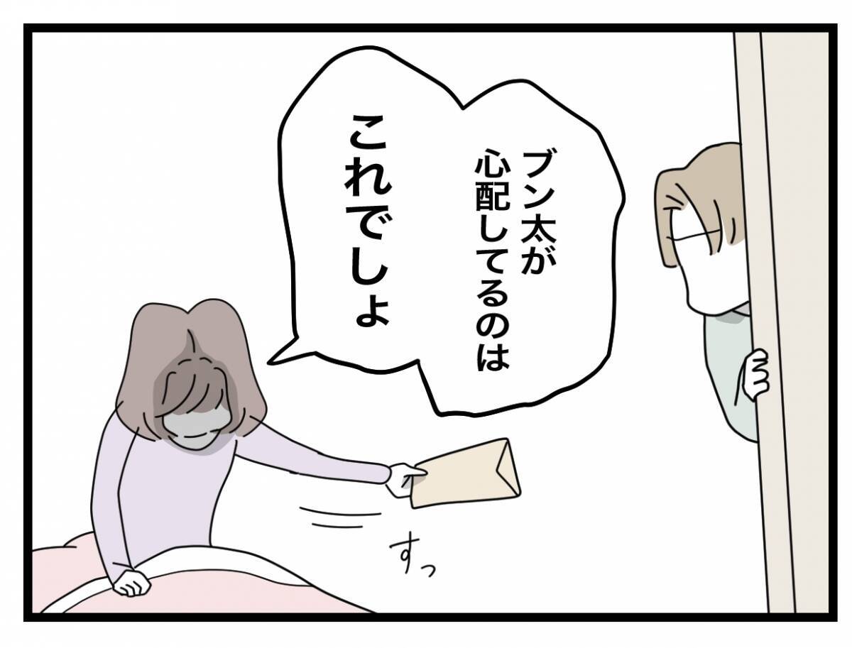 【漫画】「俺は“半分以上”やって支えてる」夫なりに気遣ってくれているのか…【半分夫 Vol.30】