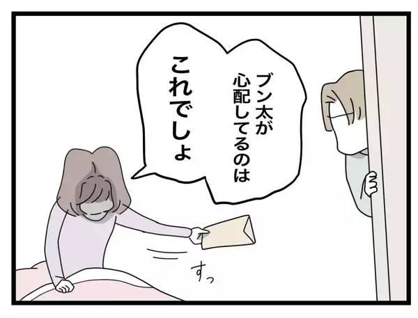 「【漫画】「俺は“半分以上”やって支えてる」夫なりに気遣ってくれているのか…【半分夫 Vol.30】」の画像