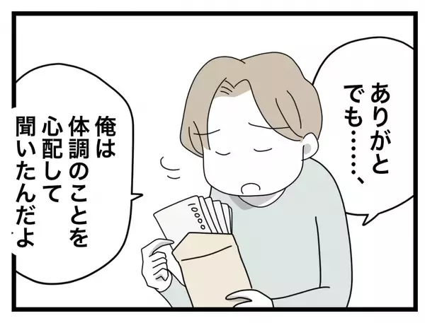 「【漫画】「俺は“半分以上”やって支えてる」夫なりに気遣ってくれているのか…【半分夫 Vol.30】」の画像