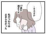 「【漫画】派遣の契約が更新されないという誤算…もう全部やめてしまいたい【半分夫 Vol.38】」の画像2