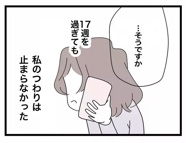 「【漫画】派遣の契約が更新されないという誤算…もう全部やめてしまいたい【半分夫 Vol.38】」の画像