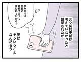 「【漫画】派遣の契約が更新されないという誤算…もう全部やめてしまいたい【半分夫 Vol.38】」の画像3