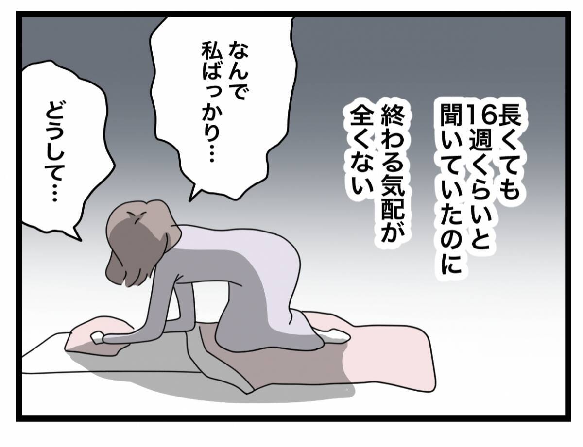 【漫画】派遣の契約が更新されないという誤算…もう全部やめてしまいたい【半分夫 Vol.38】