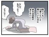 「【漫画】派遣の契約が更新されないという誤算…もう全部やめてしまいたい【半分夫 Vol.38】」の画像4