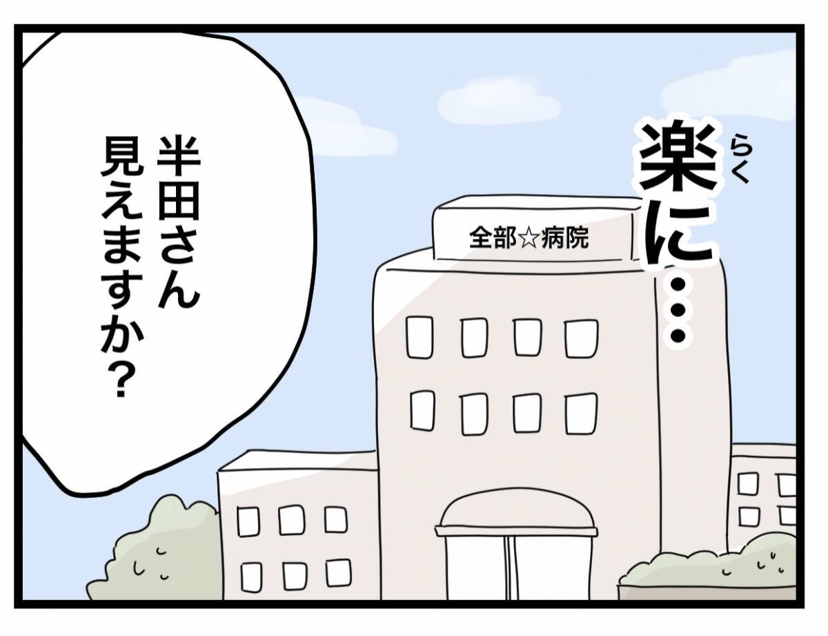 【漫画】派遣の契約が更新されないという誤算…もう全部やめてしまいたい【半分夫 Vol.38】
