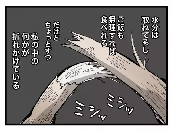 「【漫画】派遣の契約が更新されないという誤算…もう全部やめてしまいたい【半分夫 Vol.38】」の画像