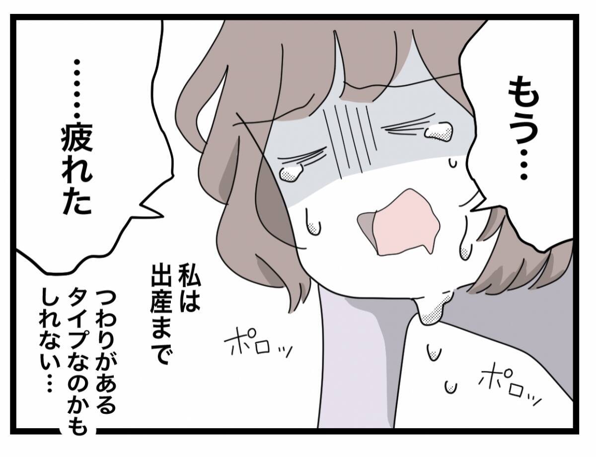 【漫画】派遣の契約が更新されないという誤算…もう全部やめてしまいたい【半分夫 Vol.38】