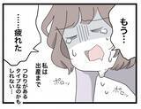 「【漫画】派遣の契約が更新されないという誤算…もう全部やめてしまいたい【半分夫 Vol.38】」の画像5