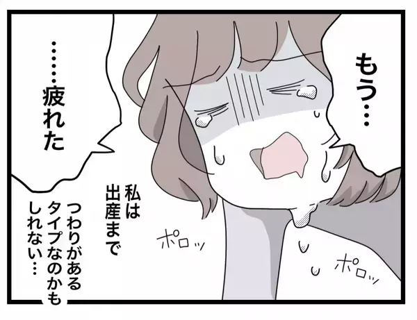 「【漫画】派遣の契約が更新されないという誤算…もう全部やめてしまいたい【半分夫 Vol.38】」の画像