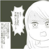 「父の不倫疑惑が再び浮上　母がそれを本人に告げると…」の画像1