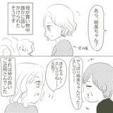 「父の不倫疑惑が再び浮上　母がそれを本人に告げると…」の画像3