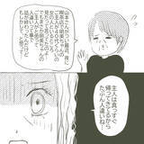 「父の不倫疑惑が再び浮上　母がそれを本人に告げると…」の画像5