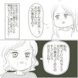 「父の不倫疑惑が再び浮上　母がそれを本人に告げると…」の画像7