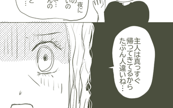 父の不倫疑惑が再び浮上　母がそれを本人に告げると…