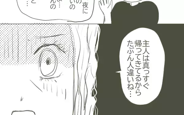 「父の不倫疑惑が再び浮上　母がそれを本人に告げると…」の画像