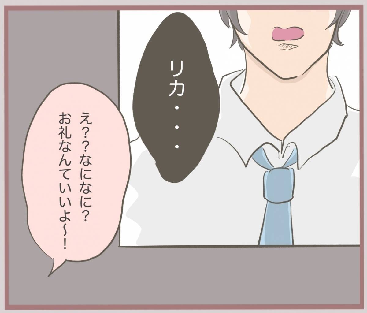 【漫画】彼の誕生日にとっておきのサプライズプレゼントを伝えた！【妹の人生が大転落 Vol.17】