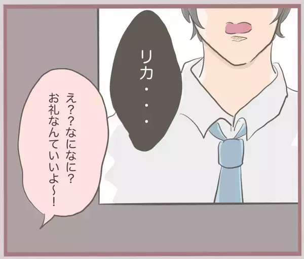 「【漫画】彼の誕生日にとっておきのサプライズプレゼントを伝えた！【妹の人生が大転落 Vol.17】」の画像