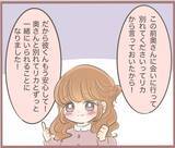 「【漫画】彼の誕生日にとっておきのサプライズプレゼントを伝えた！【妹の人生が大転落 Vol.17】」の画像3