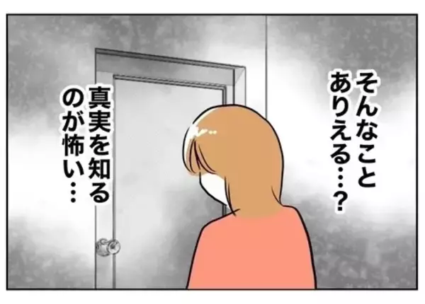 「「まさか…」夫のカレンダーにつけられた印の意味を理解してゾワッ！」の画像