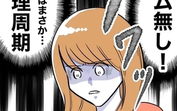 【漫画】「まさか…」夫のカレンダーにつけられた印の意味を理解してゾワッ！【夫と保育士が!? シタ側の哀れな末路 Vol.15】