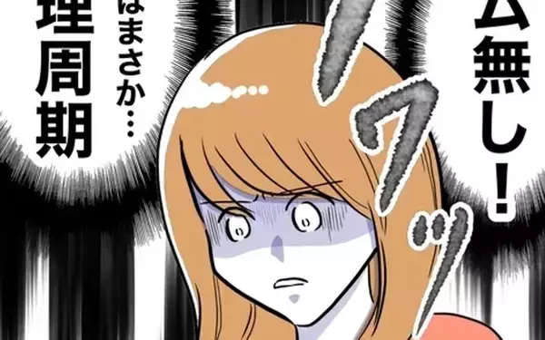 「「まさか…」夫のカレンダーにつけられた印の意味を理解してゾワッ！」の画像