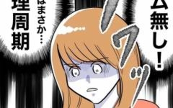「まさか…」夫のカレンダーにつけられた印の意味を理解してゾワッ！