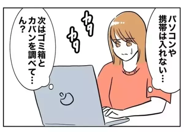 「「まさか…」夫のカレンダーにつけられた印の意味を理解してゾワッ！」の画像