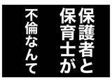 「「まさか…」夫のカレンダーにつけられた印の意味を理解してゾワッ！」の画像1